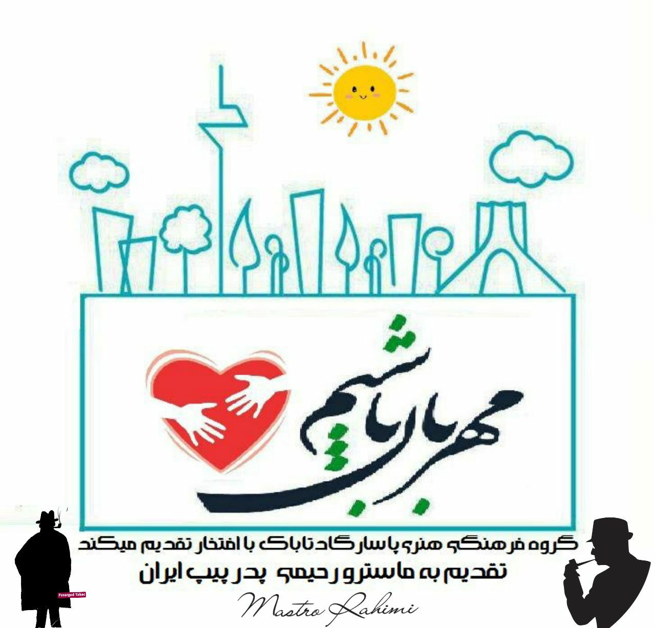 قطعه دکلمه مهربان باشیم